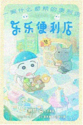 奥特曼小子短篇动画国语 海报
